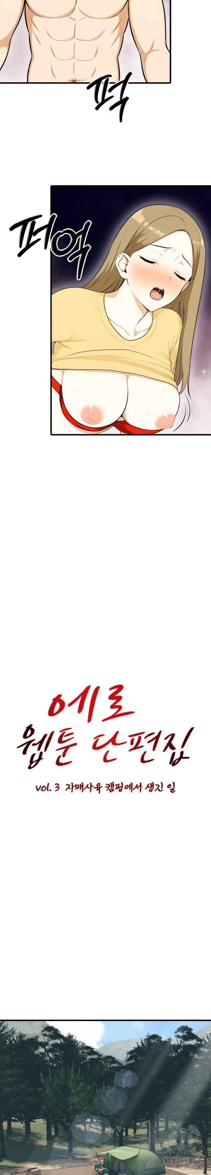 Erotic Webtoon Short Story Collection Raw - Page 4