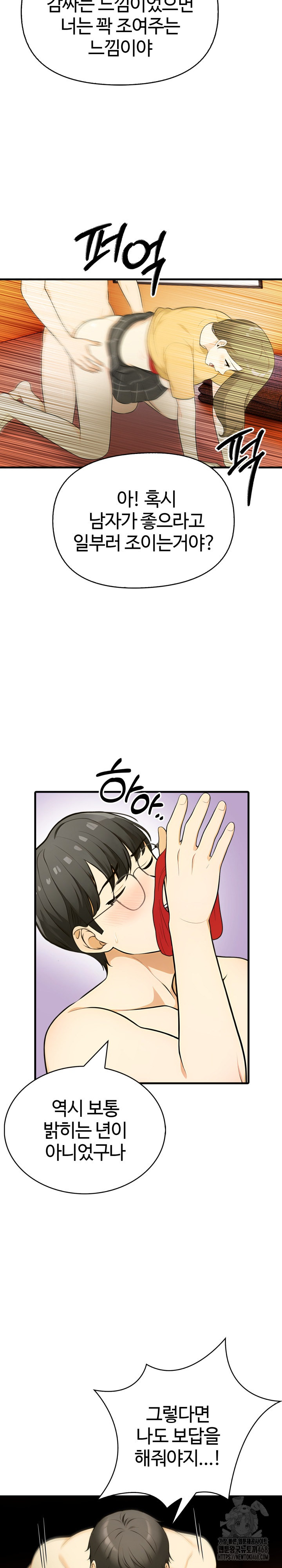 Erotic Webtoon Short Story Collection Raw - Page 7