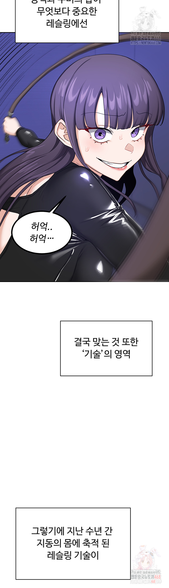 MILF Exchange Plan Raw - Page 22