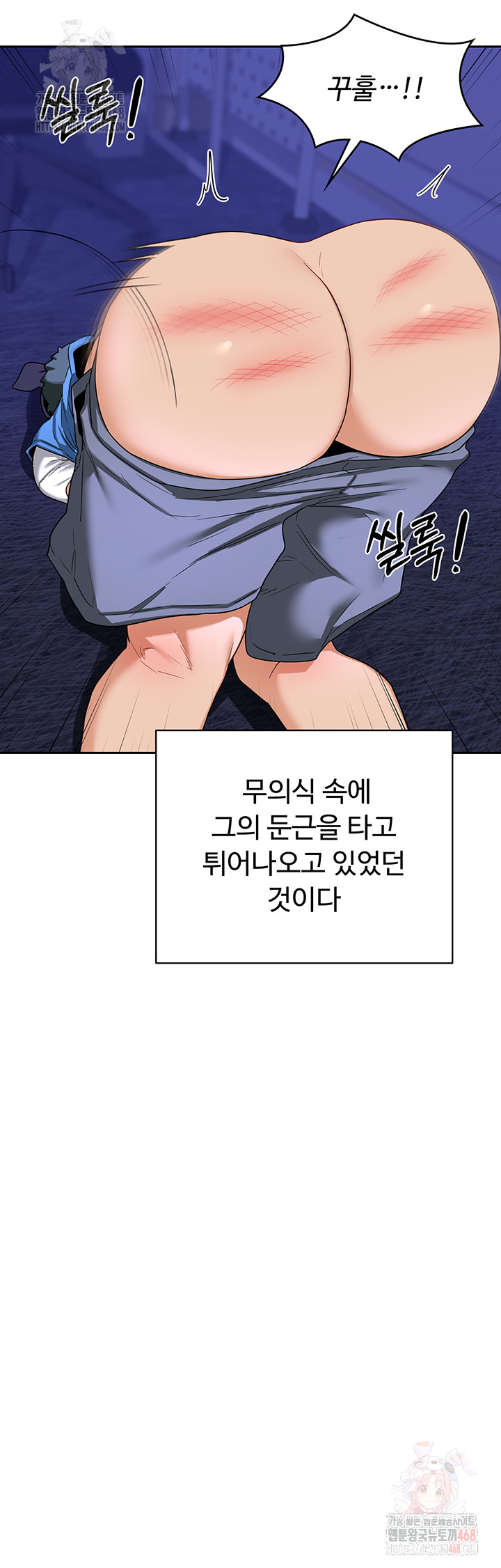 MILF Exchange Plan Raw - Page 23