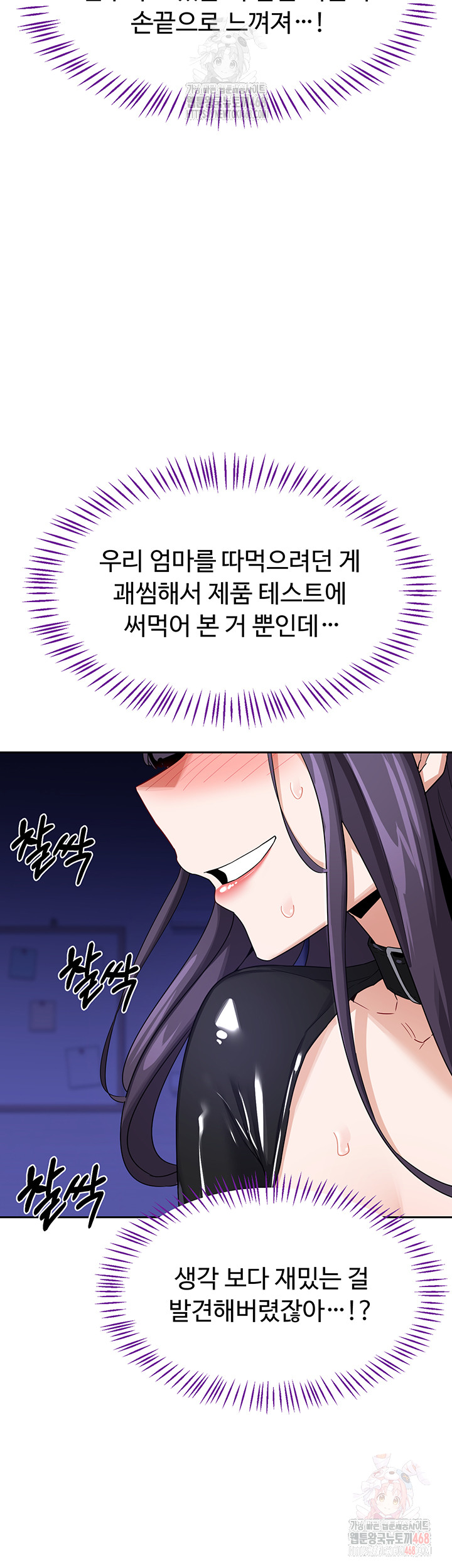 MILF Exchange Plan Raw - Page 27