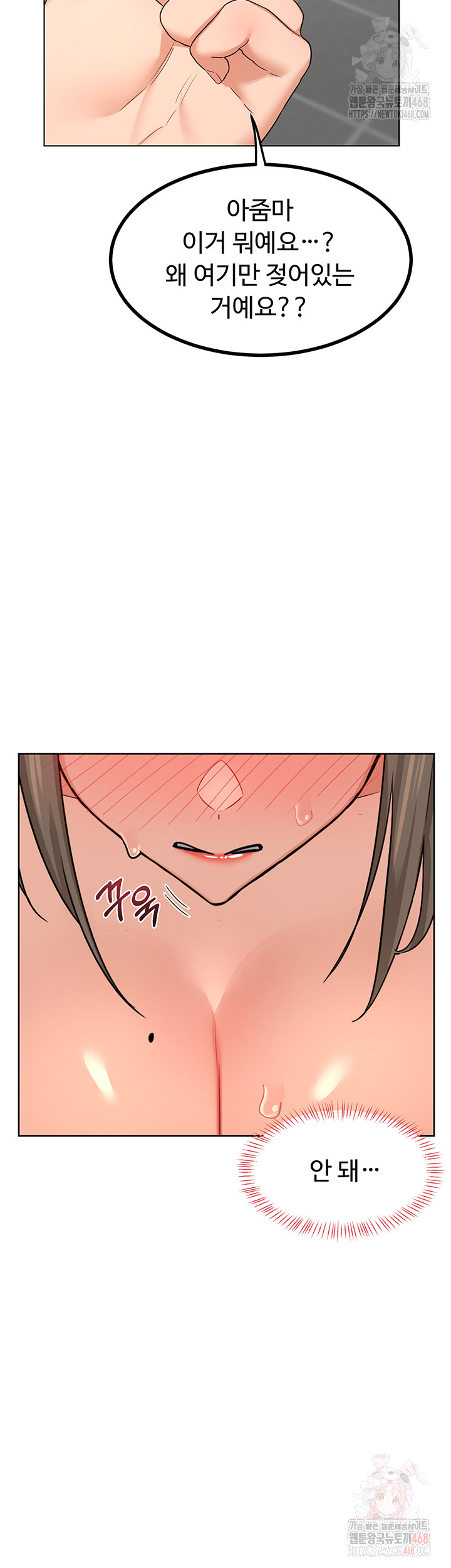 MILF Exchange Plan Raw - Page 33