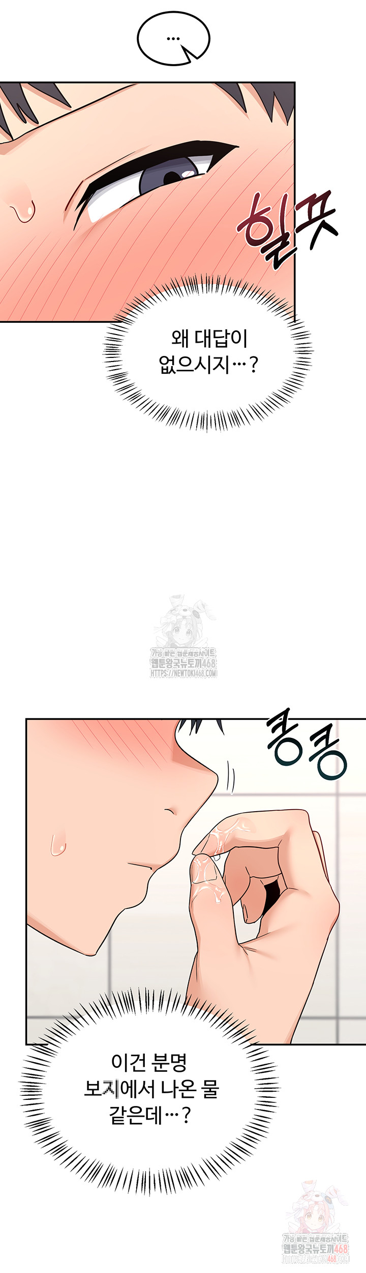 MILF Exchange Plan Raw - Page 35