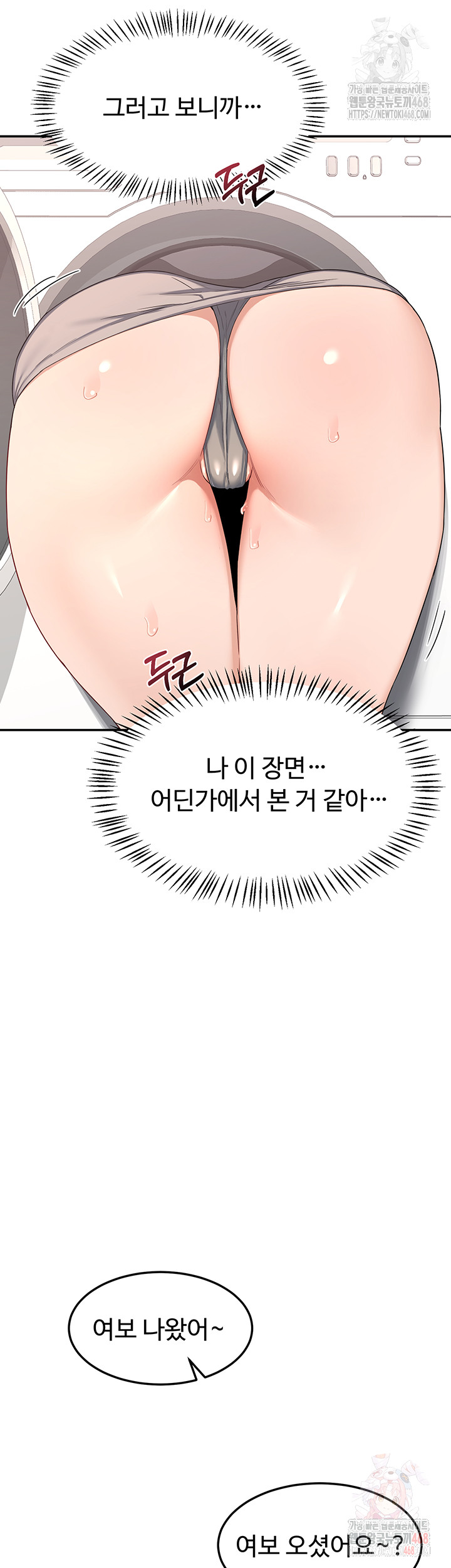MILF Exchange Plan Raw - Page 37