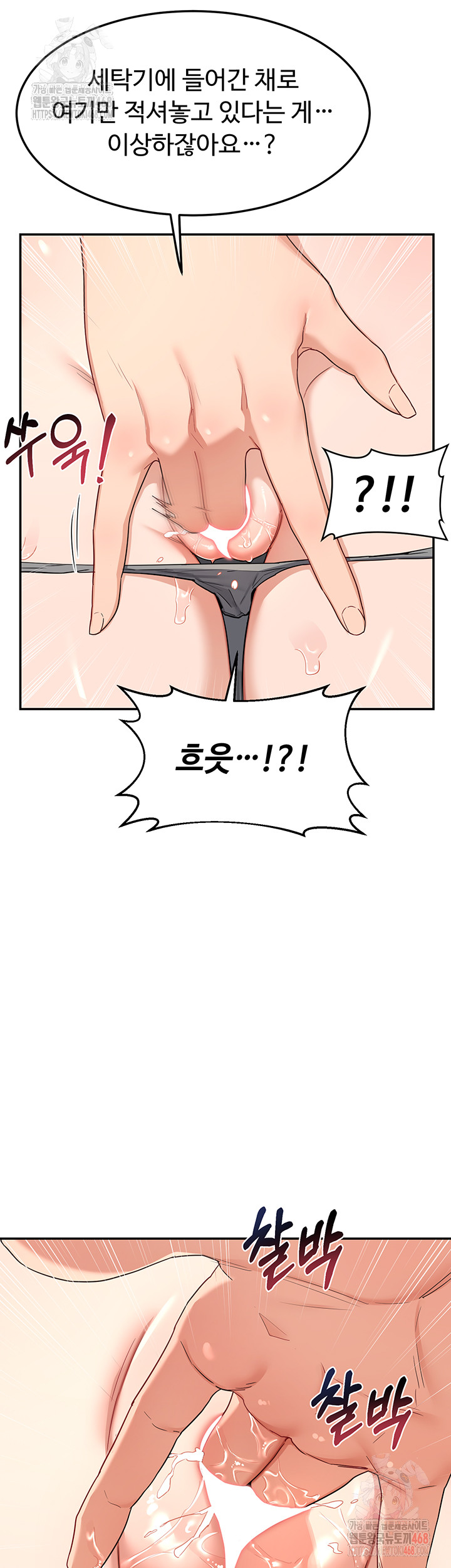 MILF Exchange Plan Raw - Page 46