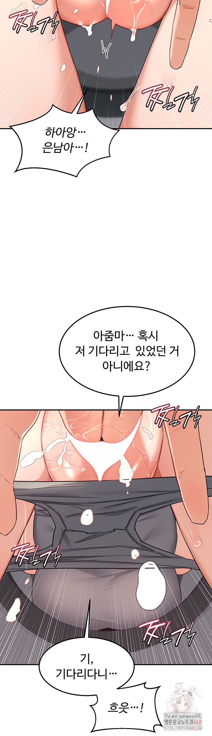 MILF Exchange Plan Raw - Page 47