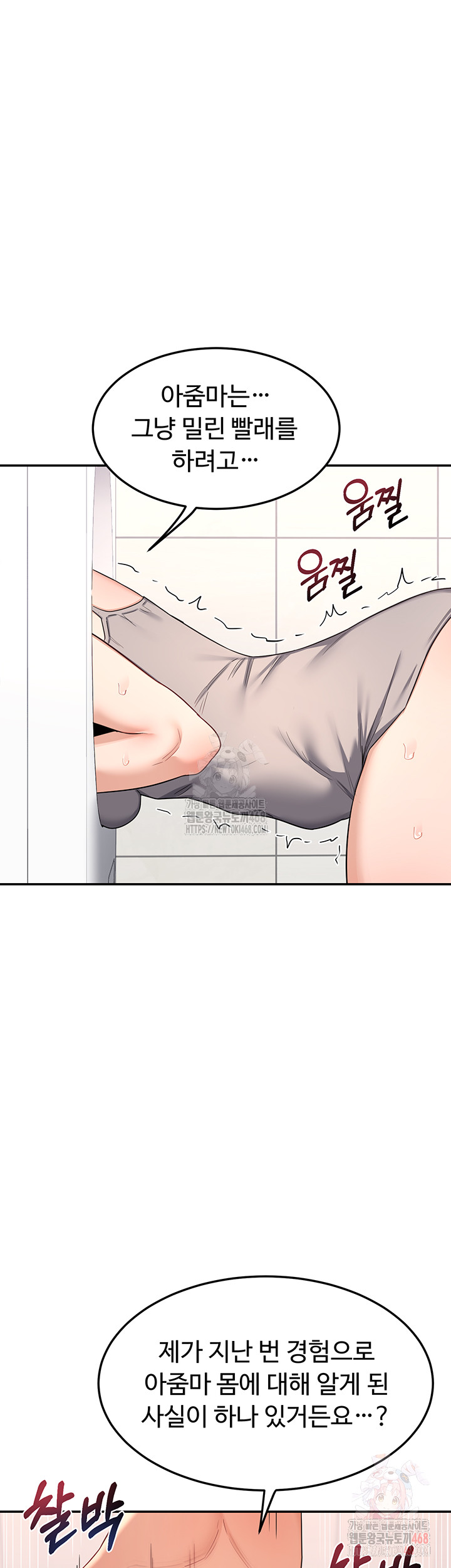 MILF Exchange Plan Raw - Page 48