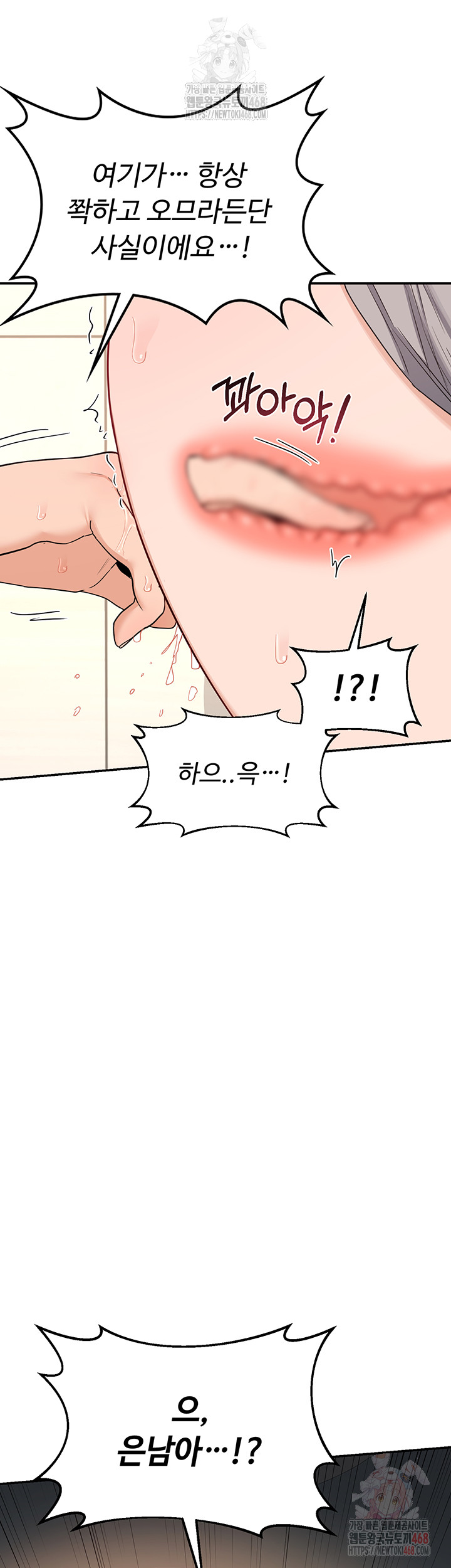 MILF Exchange Plan Raw - Page 51