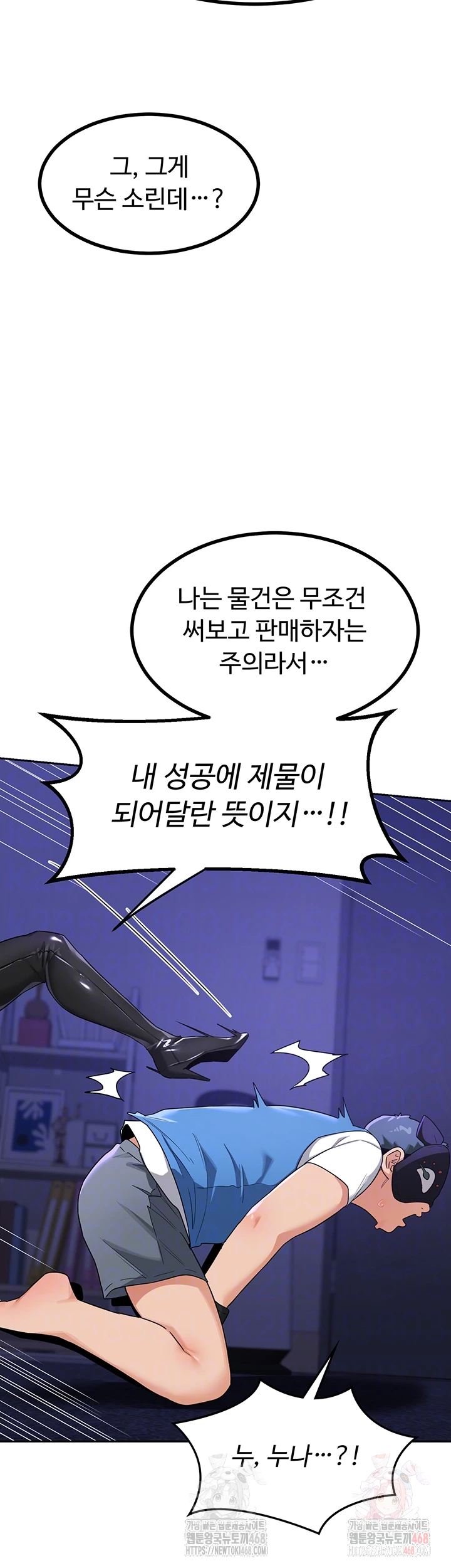 MILF Exchange Plan Raw - Page 8