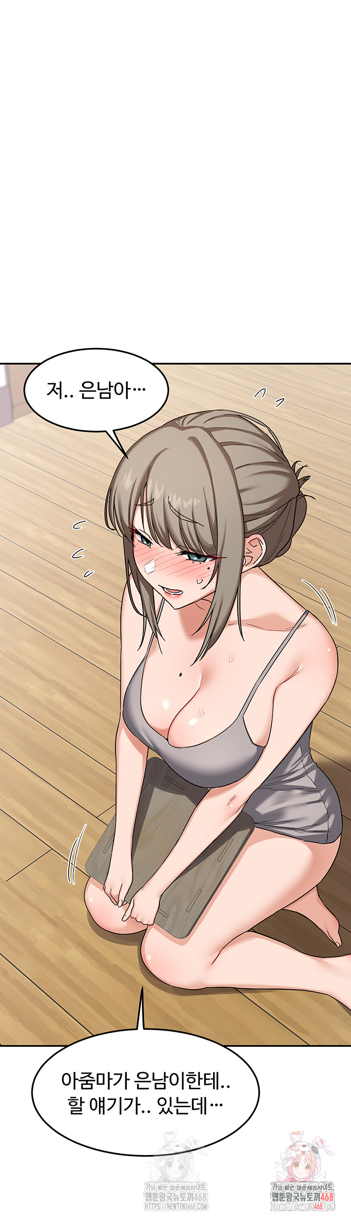 MILF Exchange Plan Raw - Page 1