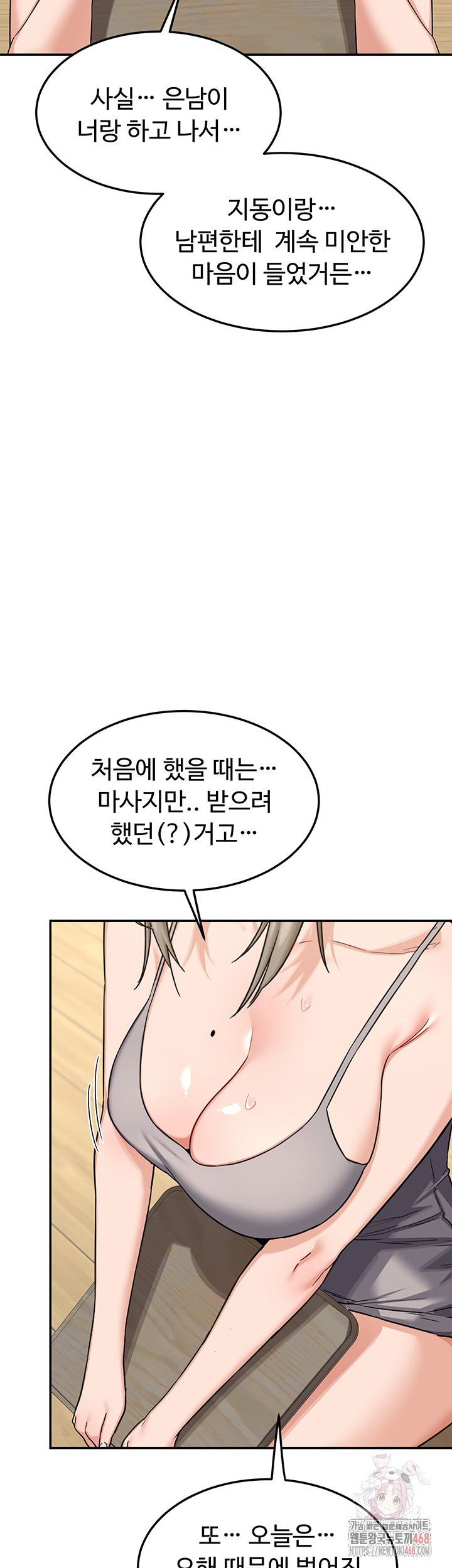 MILF Exchange Plan Raw - Page 11