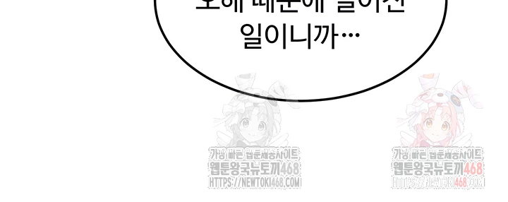 MILF Exchange Plan Raw - Page 12