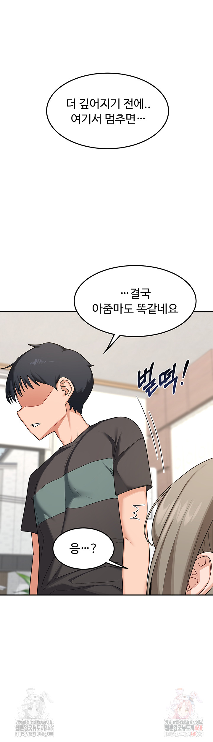 MILF Exchange Plan Raw - Page 13