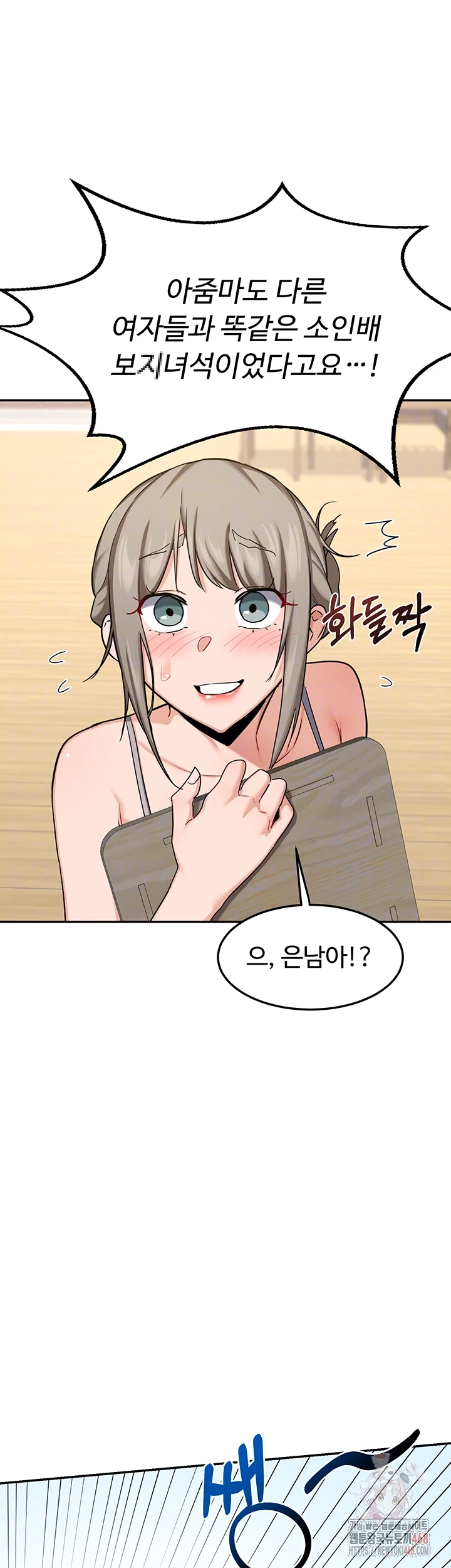 MILF Exchange Plan Raw - Page 14