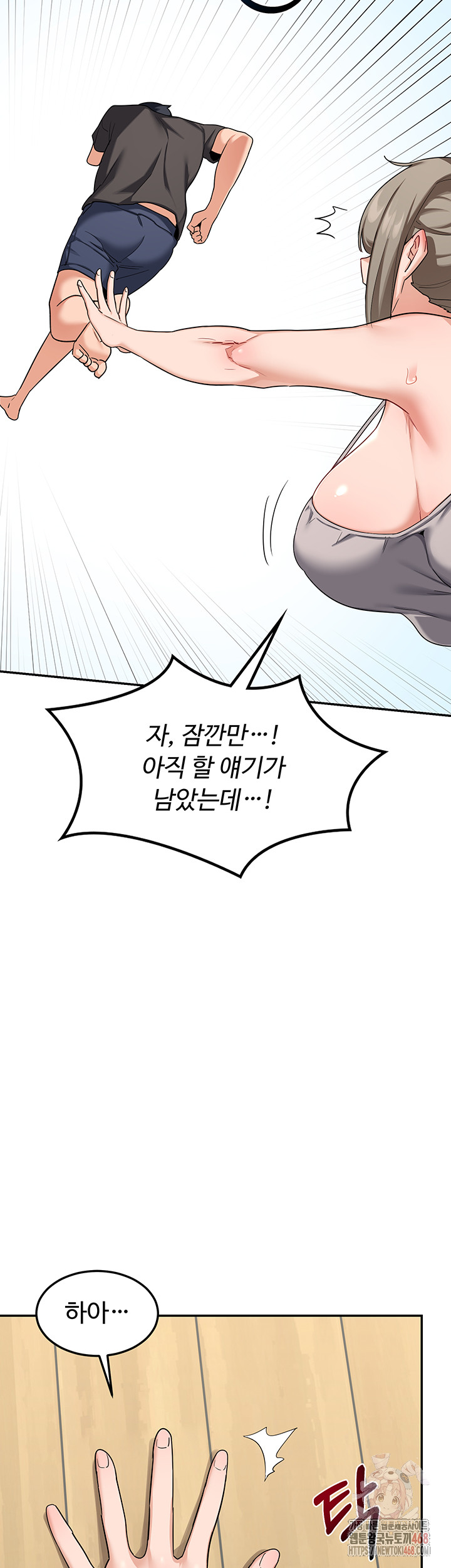 MILF Exchange Plan Raw - Page 15