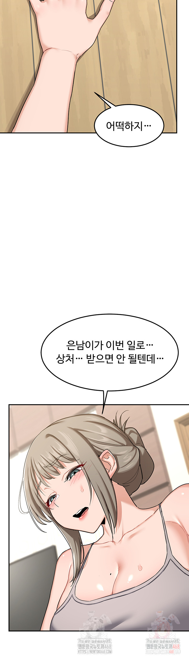 MILF Exchange Plan Raw - Page 16