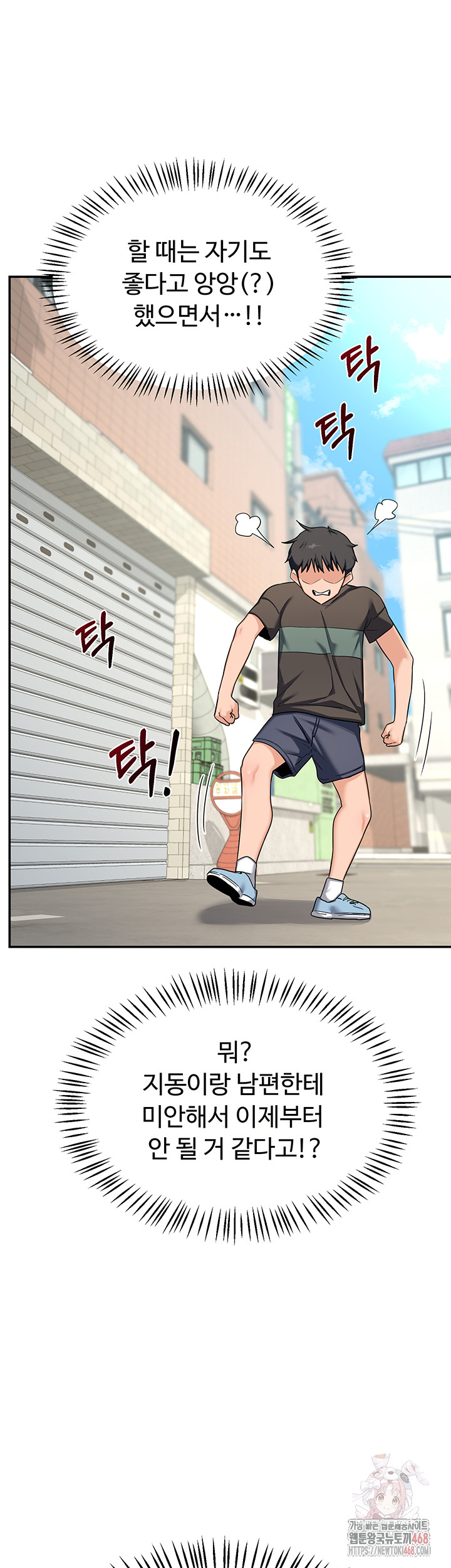 MILF Exchange Plan Raw - Page 19