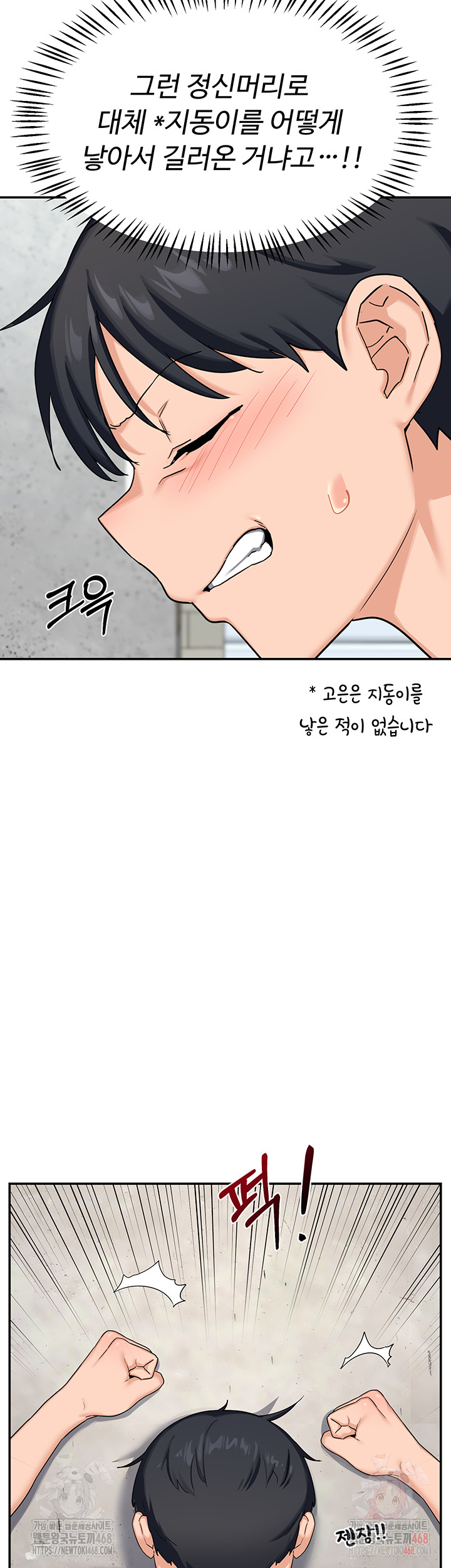 MILF Exchange Plan Raw - Page 20