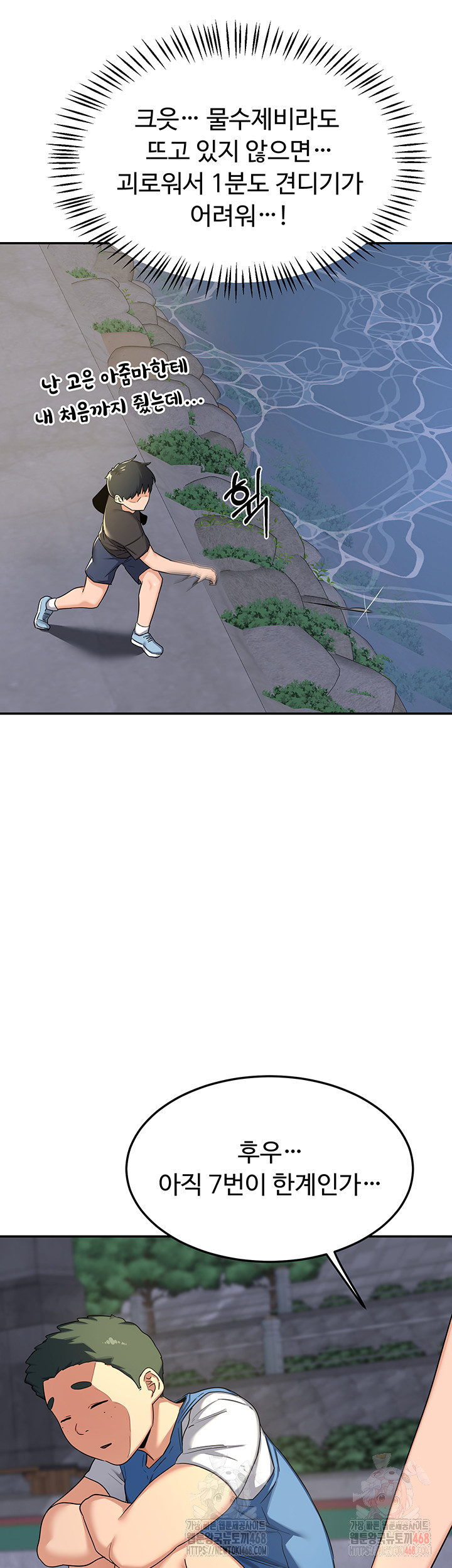 MILF Exchange Plan Raw - Page 25