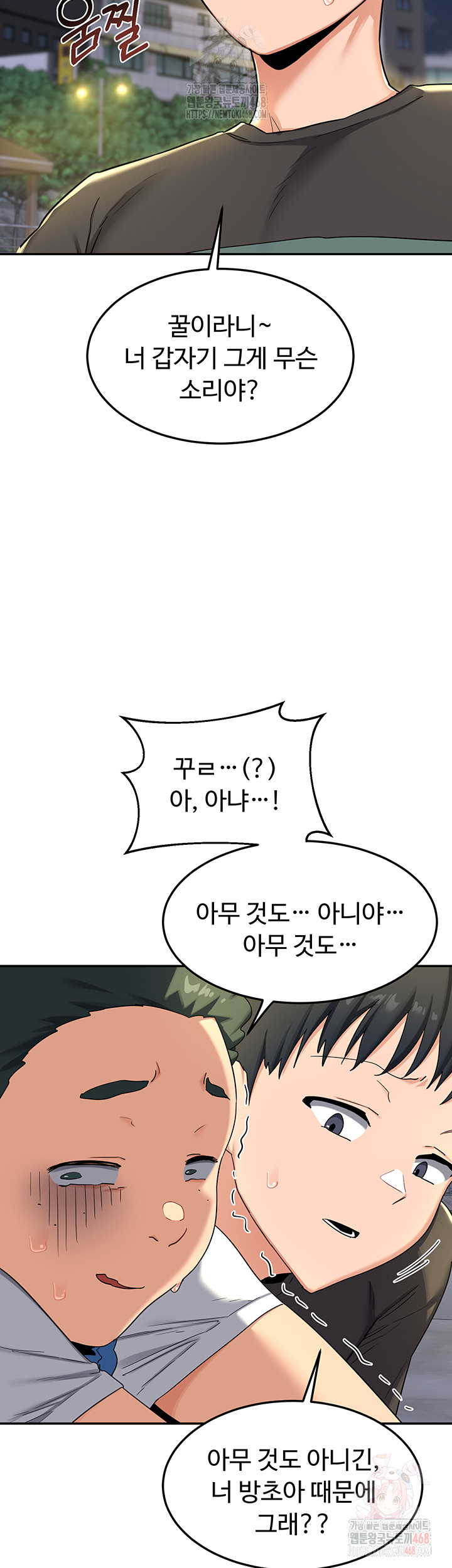 MILF Exchange Plan Raw - Page 29