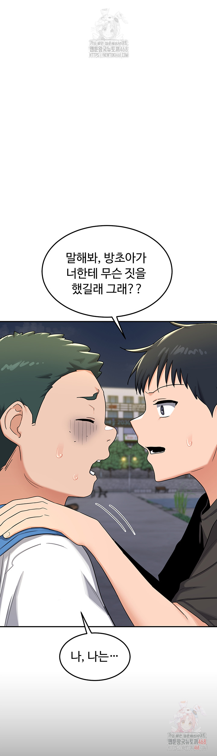 MILF Exchange Plan Raw - Page 31