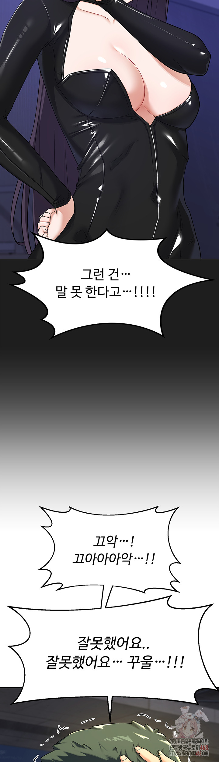 MILF Exchange Plan Raw - Page 34
