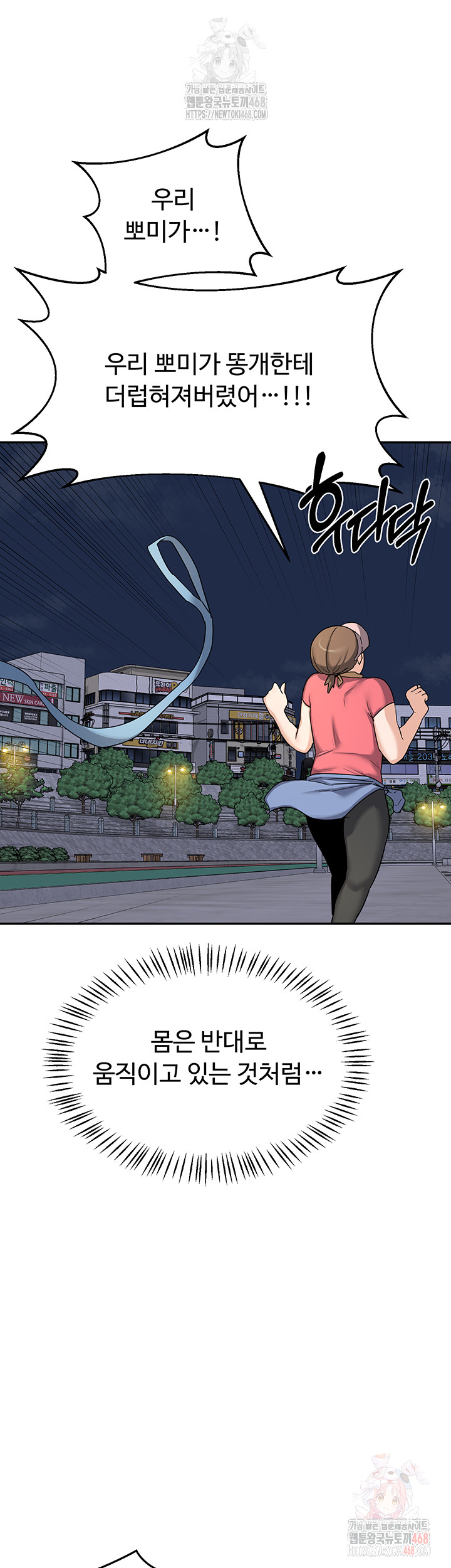 MILF Exchange Plan Raw - Page 49
