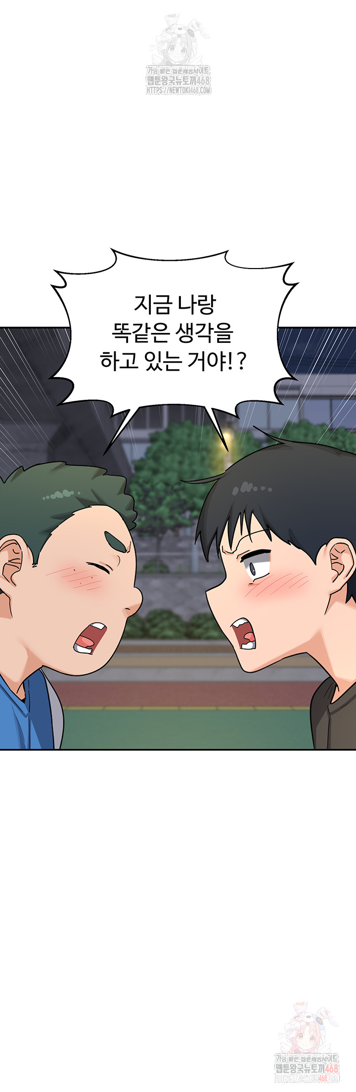 MILF Exchange Plan Raw - Page 52