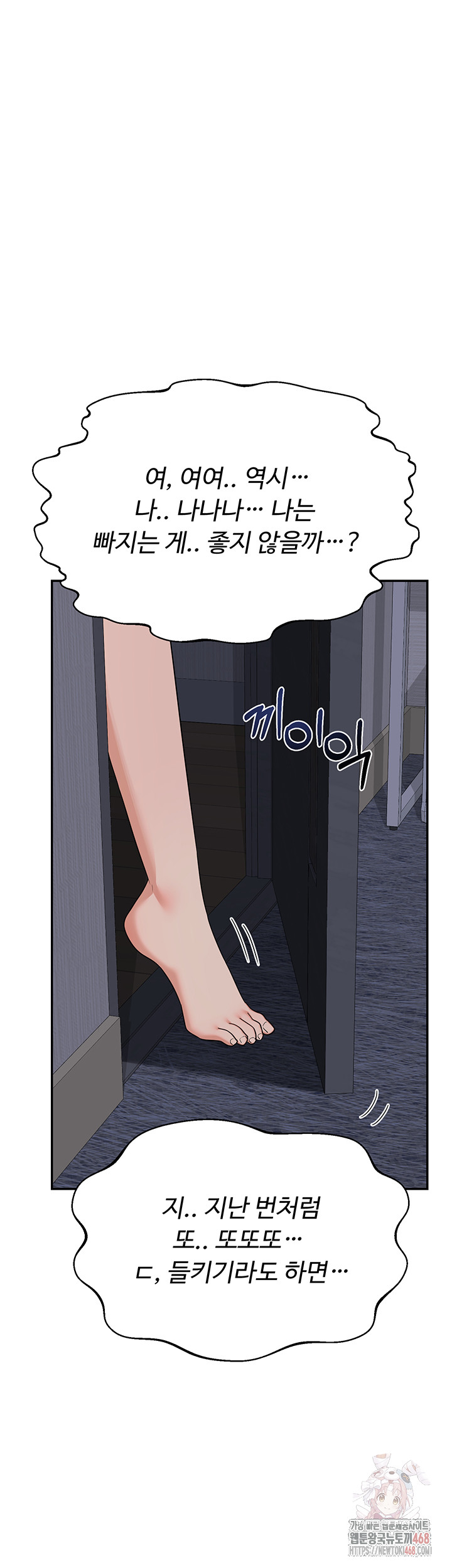 MILF Exchange Plan Raw - Page 57