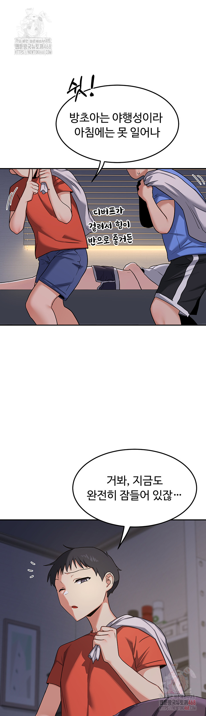 MILF Exchange Plan Raw - Page 58