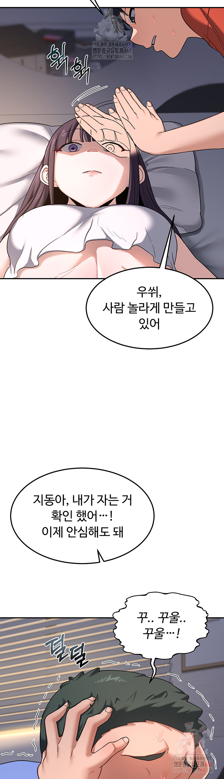 MILF Exchange Plan Raw - Page 63