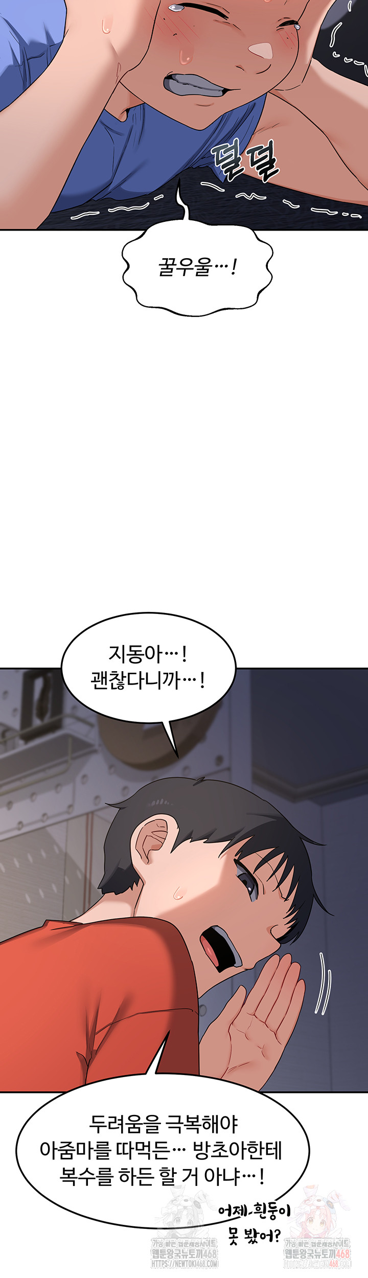MILF Exchange Plan Raw - Page 64