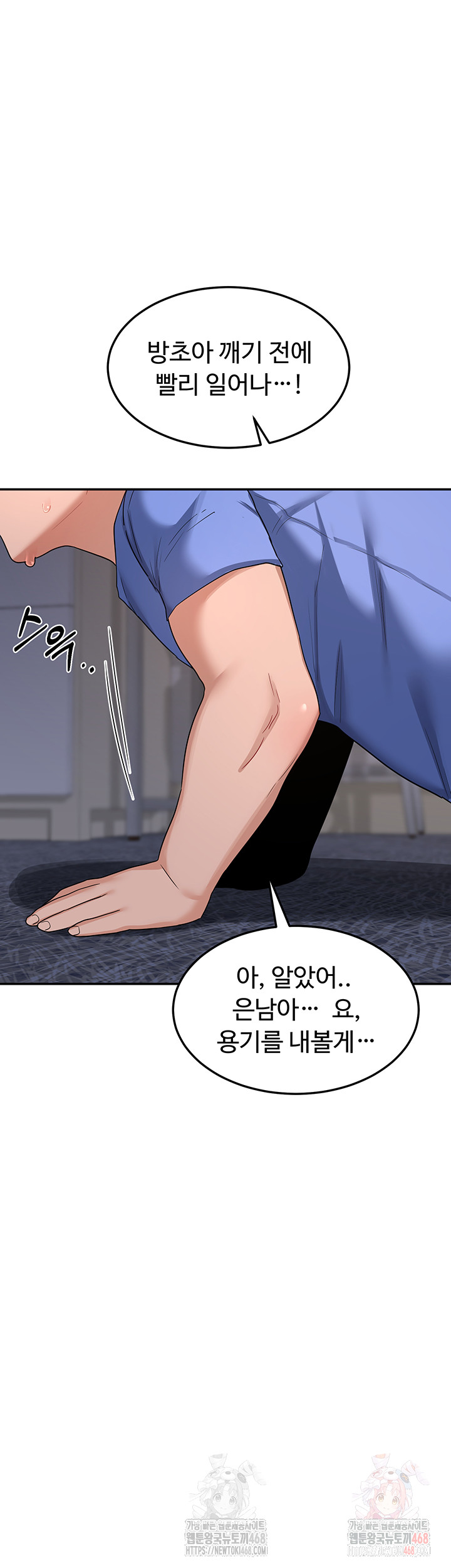 MILF Exchange Plan Raw - Page 65