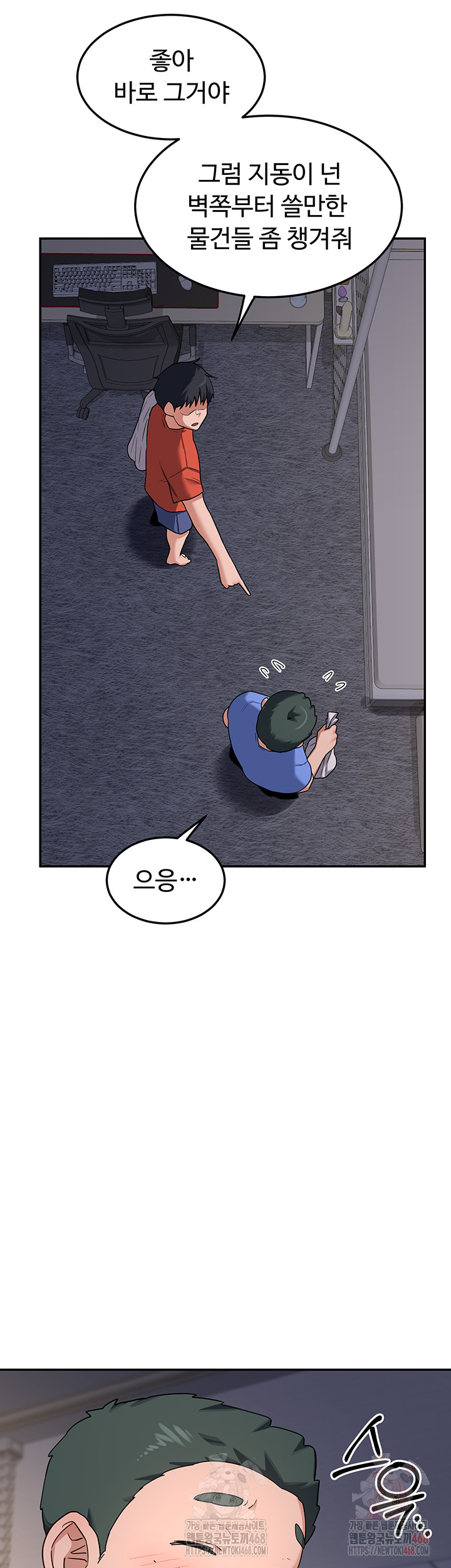 MILF Exchange Plan Raw - Page 66