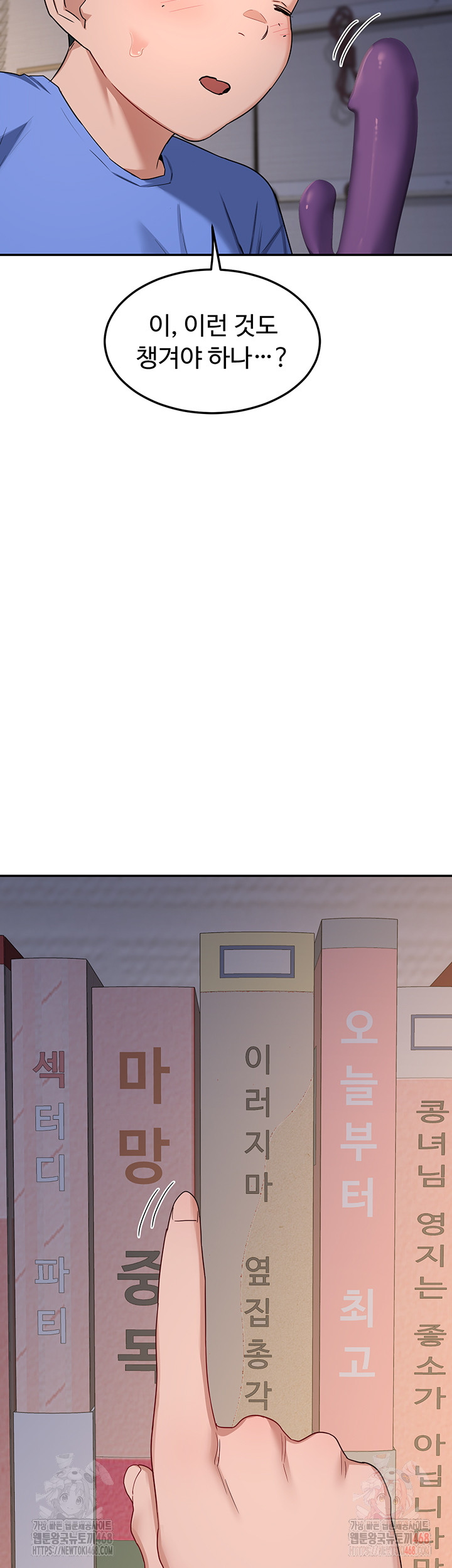 MILF Exchange Plan Raw - Page 67