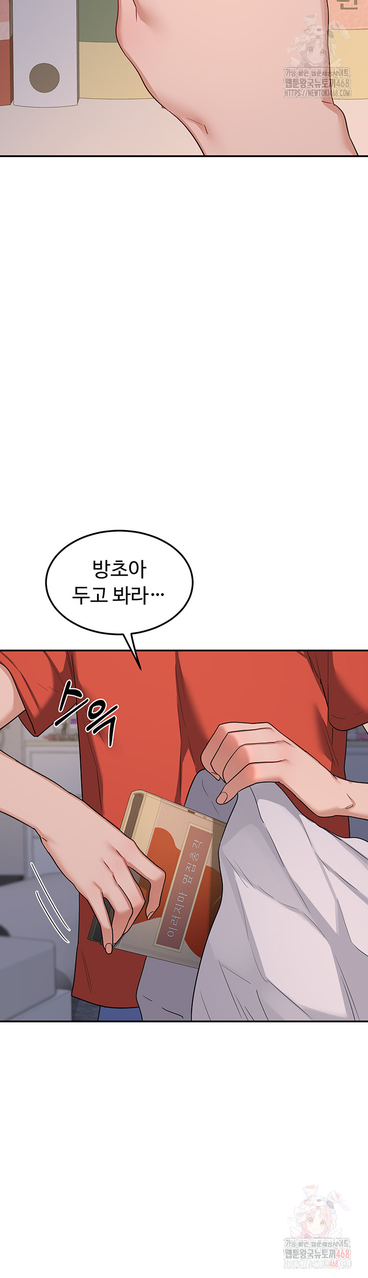 MILF Exchange Plan Raw - Page 68