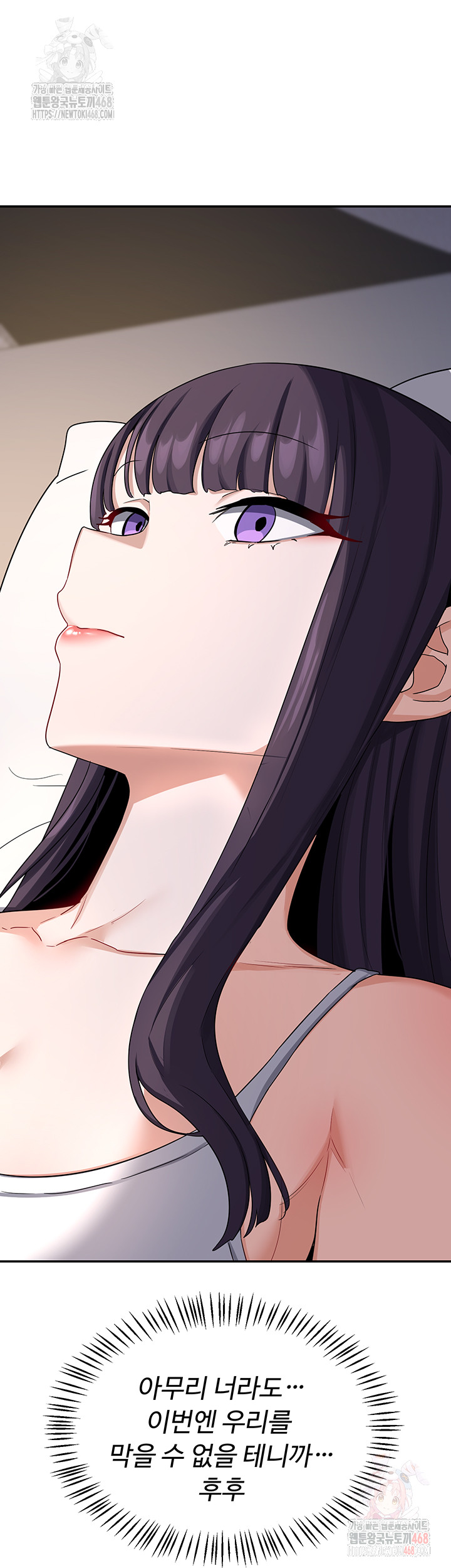 MILF Exchange Plan Raw - Page 69