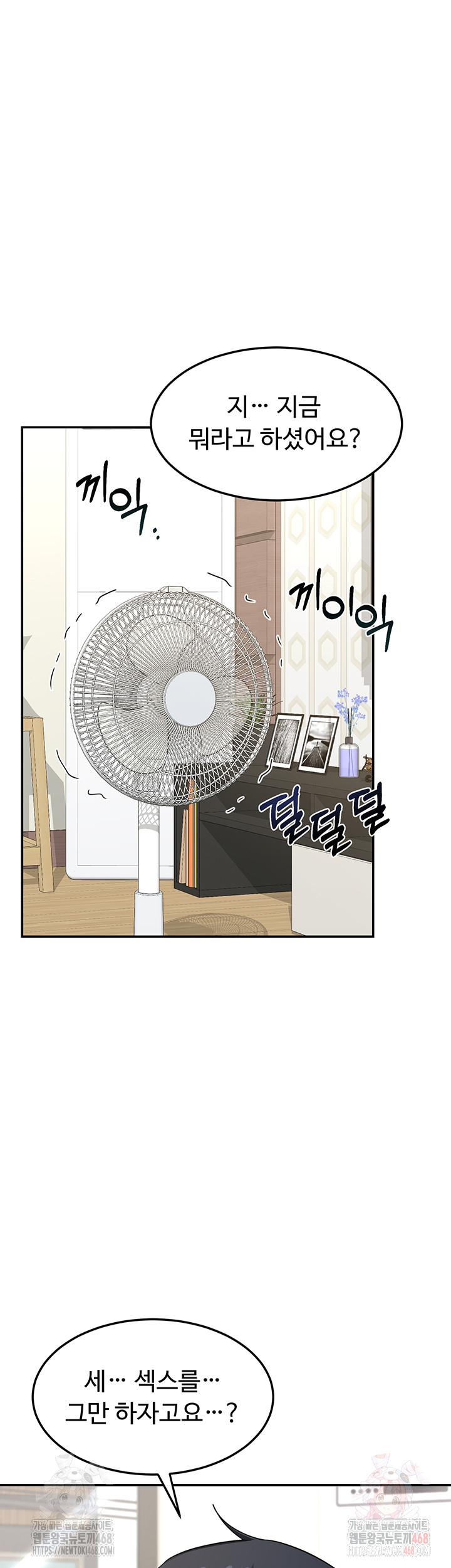 MILF Exchange Plan Raw - Page 7