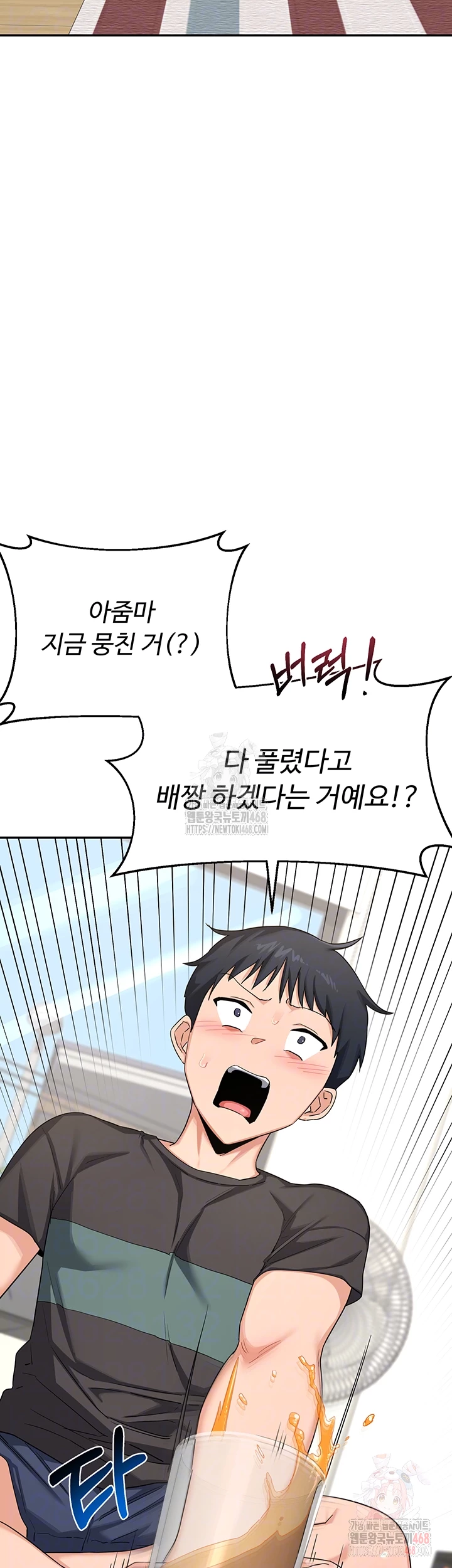 MILF Exchange Plan Raw - Page 9