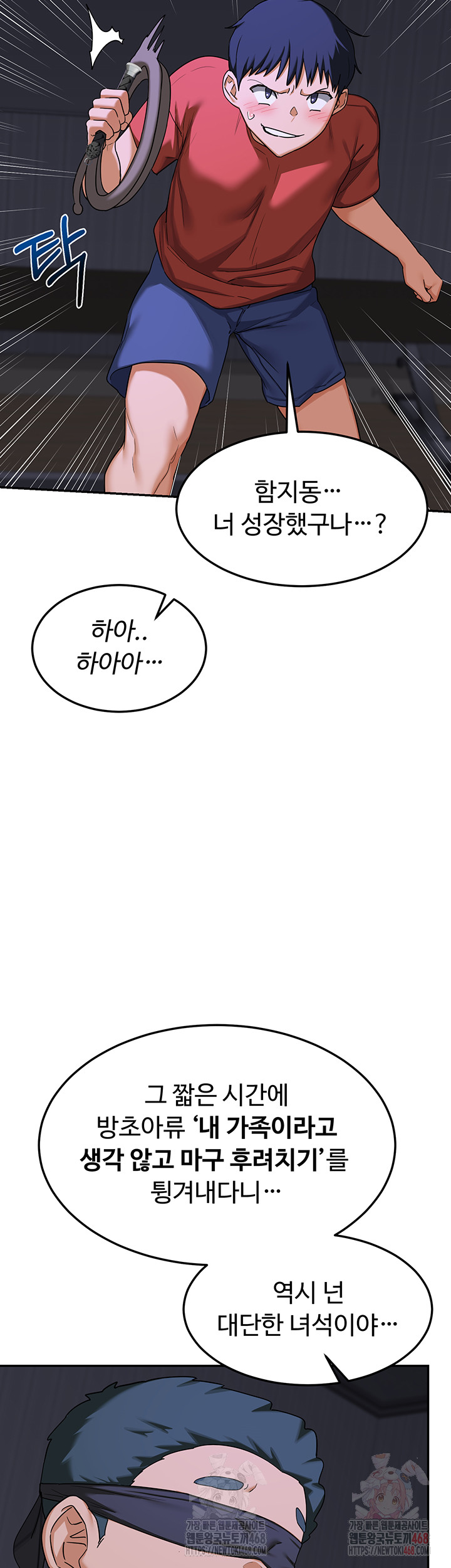 MILF Exchange Plan Raw - Page 15