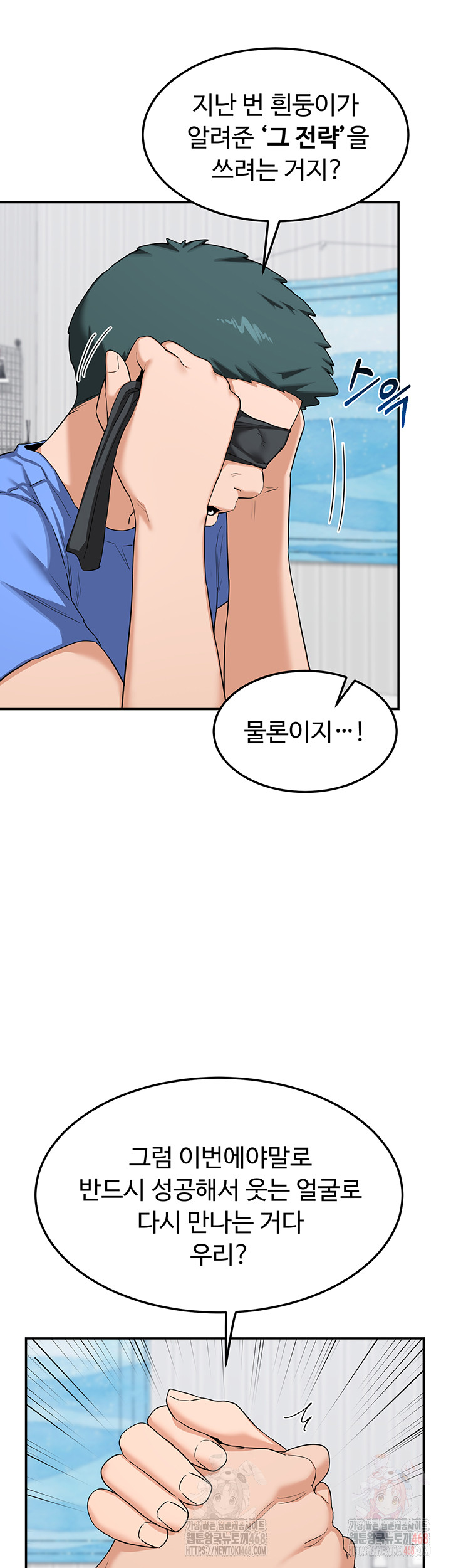 MILF Exchange Plan Raw - Page 19