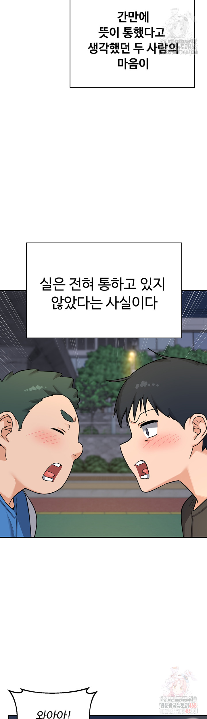 MILF Exchange Plan Raw - Page 22
