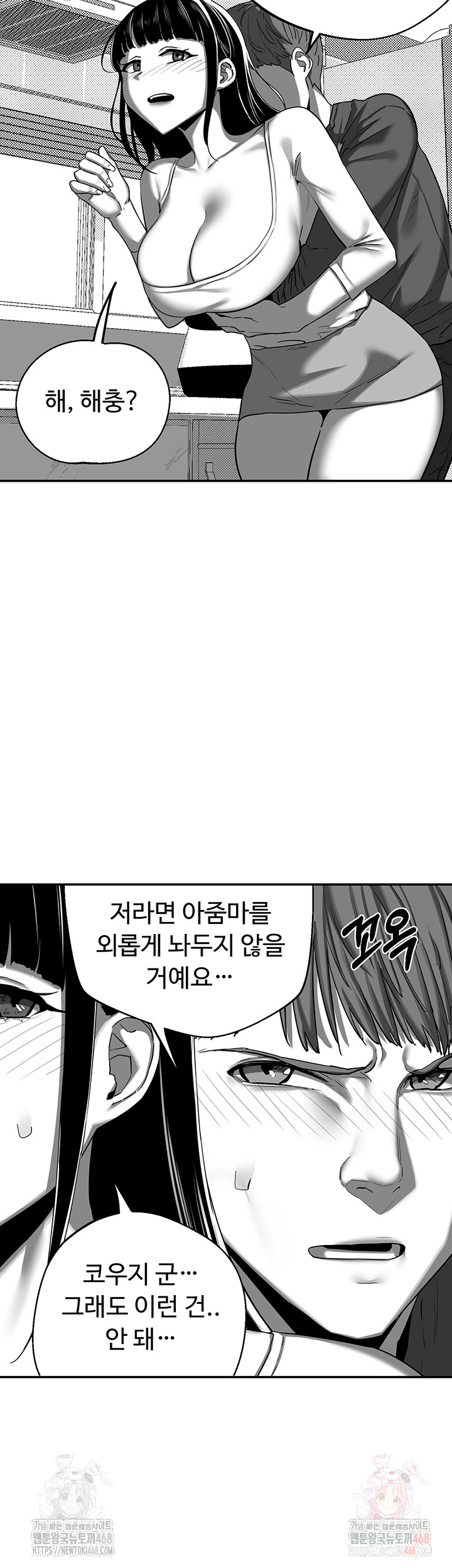 MILF Exchange Plan Raw - Page 32
