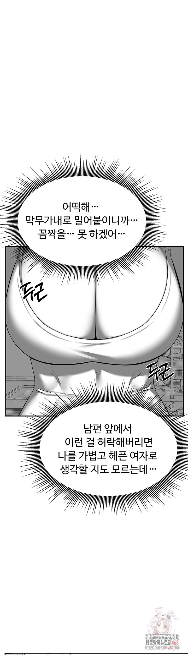 MILF Exchange Plan Raw - Page 34