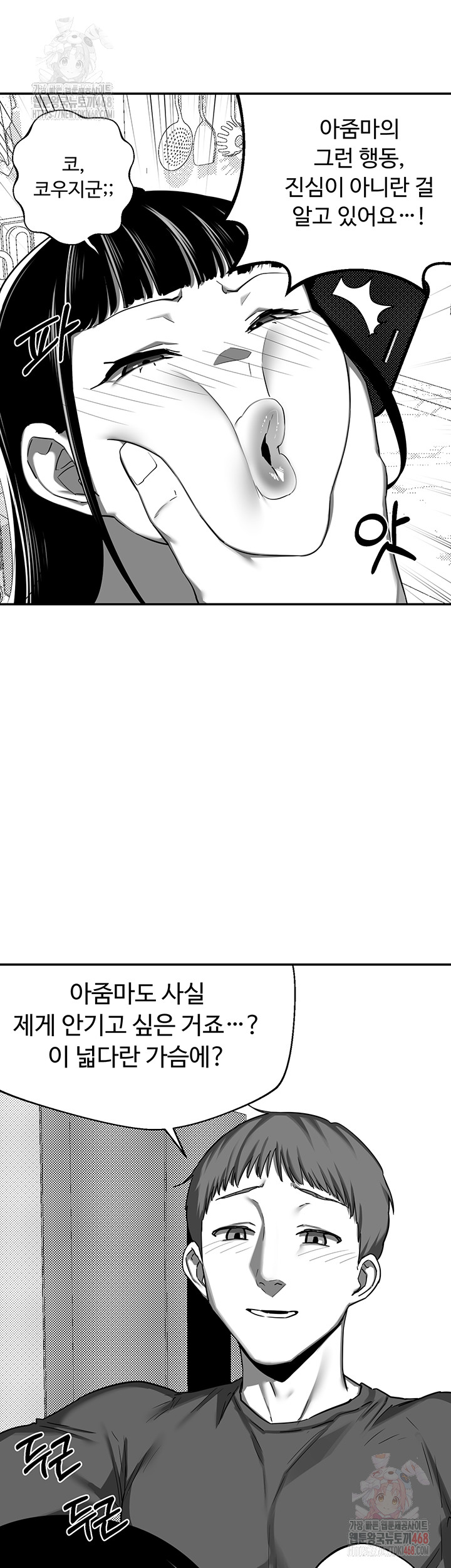 MILF Exchange Plan Raw - Page 37