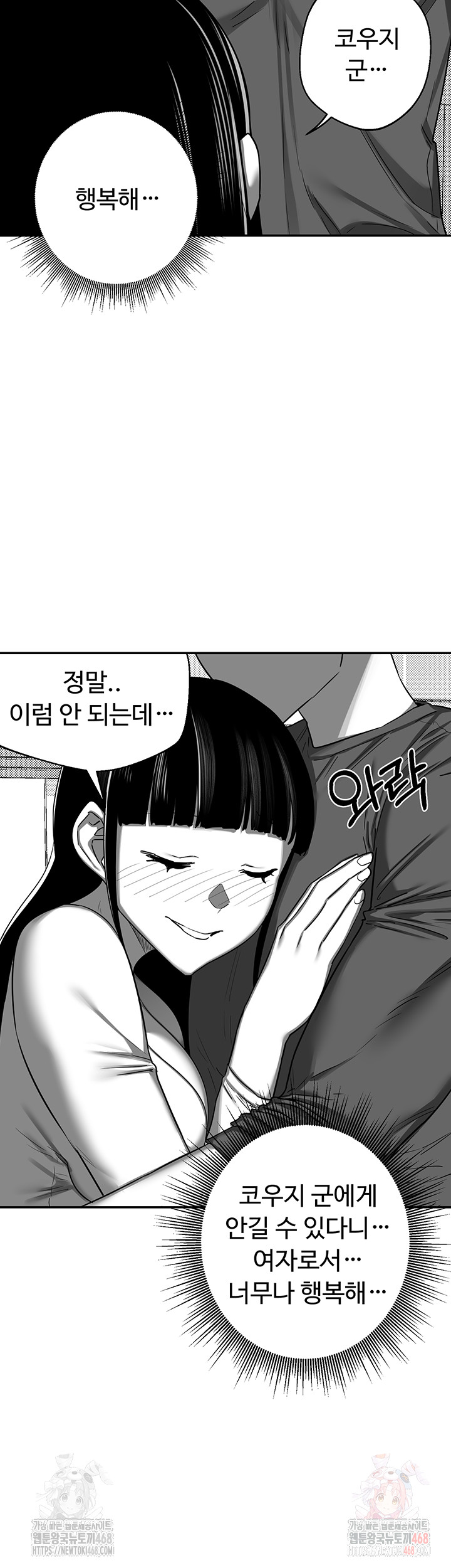 MILF Exchange Plan Raw - Page 38