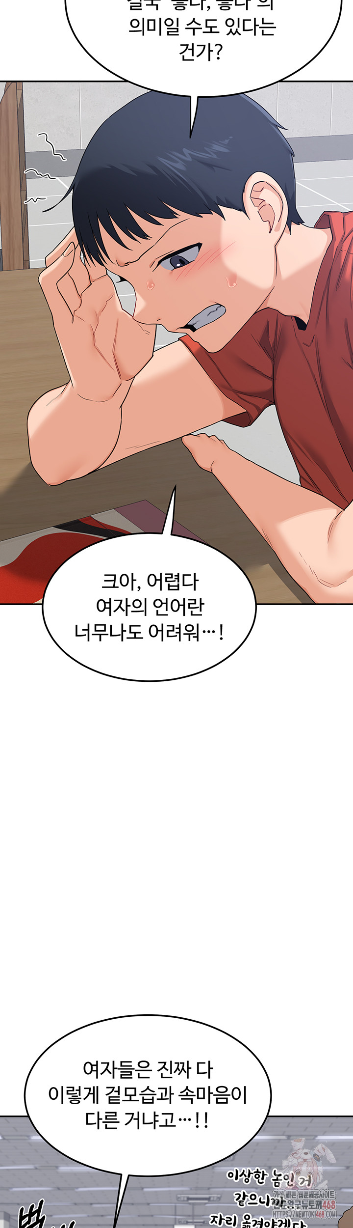 MILF Exchange Plan Raw - Page 40