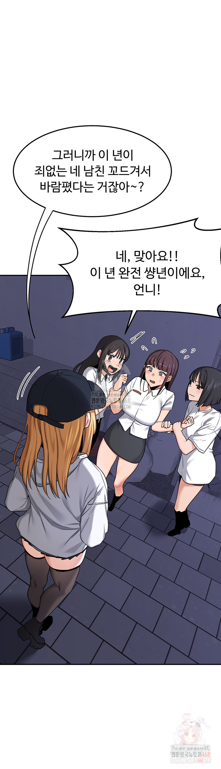 MILF Exchange Plan Raw - Page 44