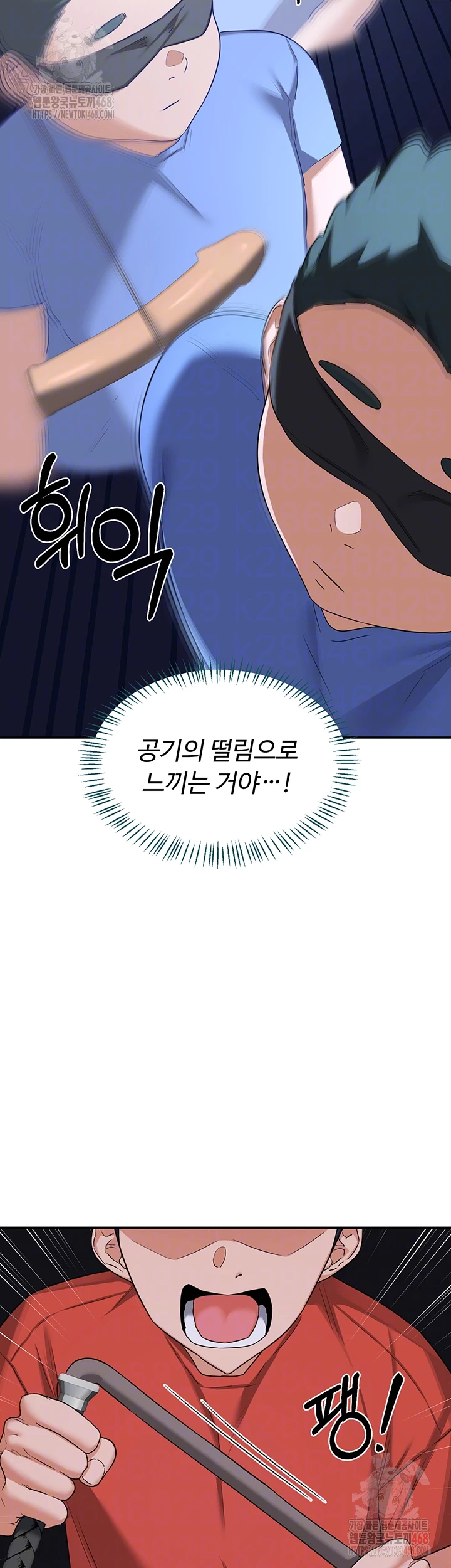 MILF Exchange Plan Raw - Page 9