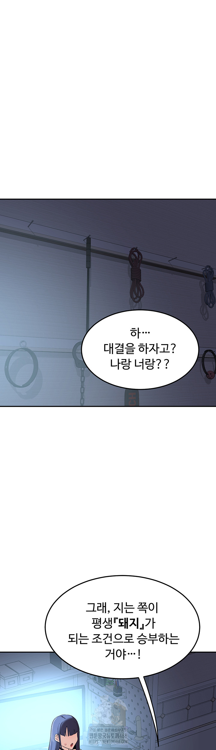 MILF Exchange Plan Raw - Page 11